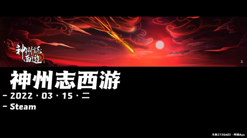 【2022-03-15 19点场】阿愈Ayu：愈❥»今晚再来一杯调整作息