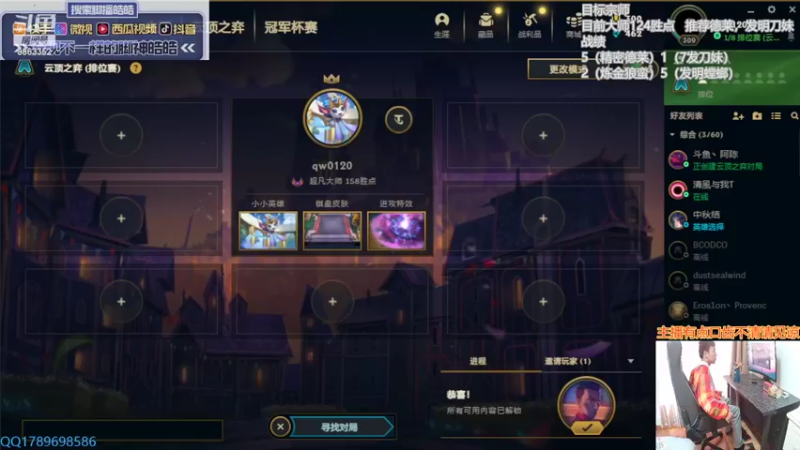 【2022-03-12 13点场】脚神皓皓：开始好好玩上分