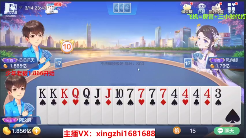 【2022-03-14 23点场】灬幸之斗地主灬：全天在线主播！技术赢豆主播，欢迎关注
