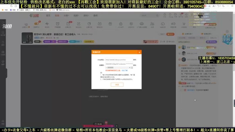 【2022-03-09 11点场】白昼呦丶：官方NPC耐心教学：首通已过！老工会收入