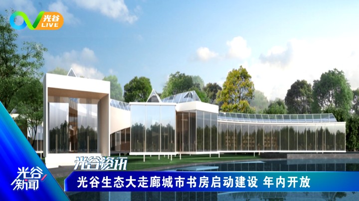 20220315光谷新闻周二版
