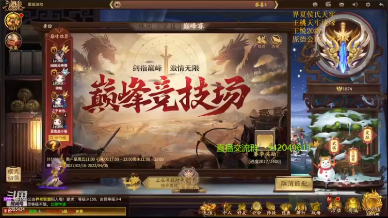 【2022-03-13 21点场】光栅圣泽：新赛季80将已更新到鱼吧