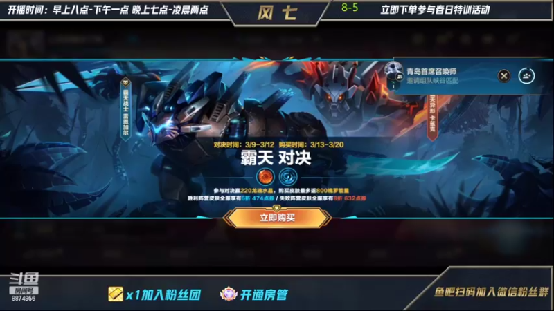 【2022-03-13 09点场】风七丶丶：德玛西亚之刺