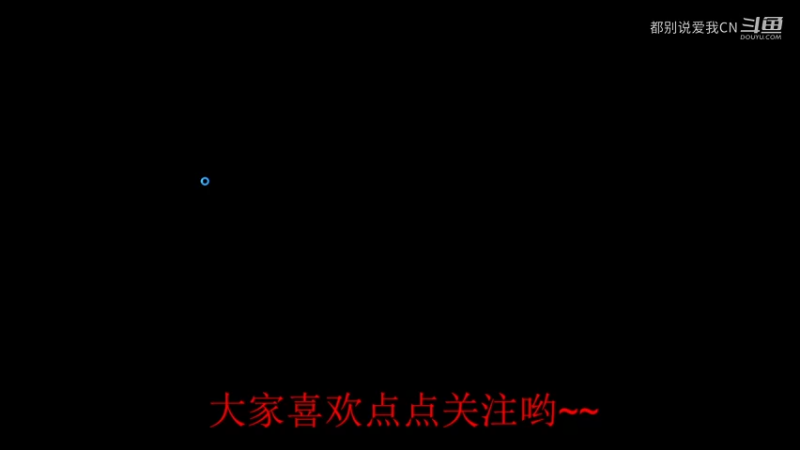【都别说爱我CN】网易22  UD神奇的一根红塔，抗住双UD的一本强推.mkv