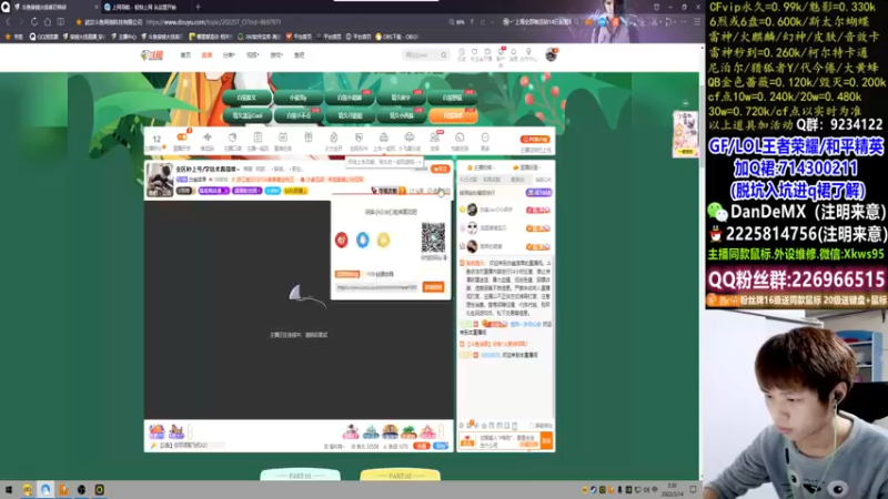 【2022-03-14 02点场】白鲨简单：全区秒上号/学技术看简单~