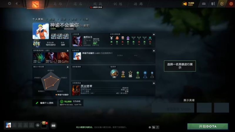 【2022-03-15 19点场】战术大师rubick：炸弹太弱了吧，快乐刀塔！