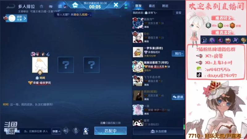 【2022-03-15 19点场】小飞Avery：国服小乔 冲冲冲