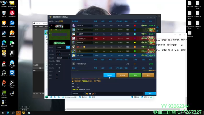 【2022-03-14 18点场】余贰人：3：三国雪