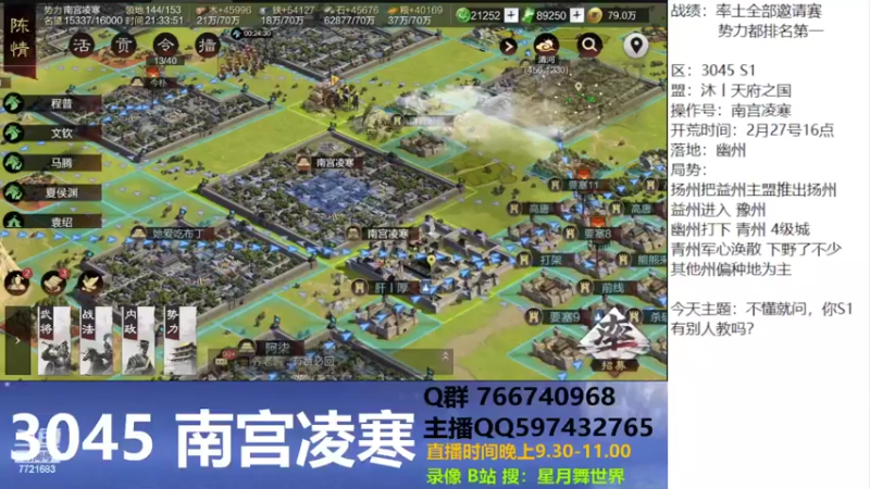 【2022-03-13 21点场】星月舞世界：不懂就问，你S1有别人教吗？