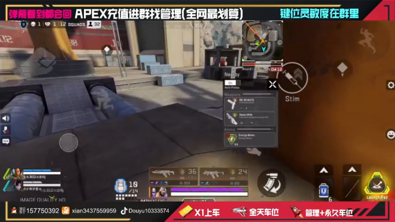 【2022-03-14 23点场】化羽影E：【APEX手游】与挂哥斗智斗勇