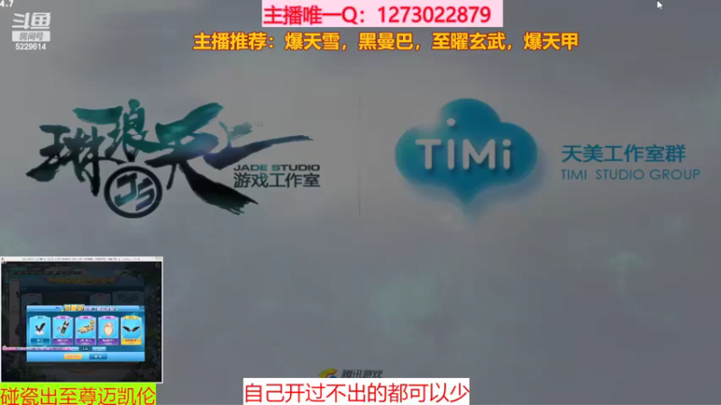 【2022-03-15 10点场】圆梦大师丶秦珂：碰瓷黑曼巴不出免费送