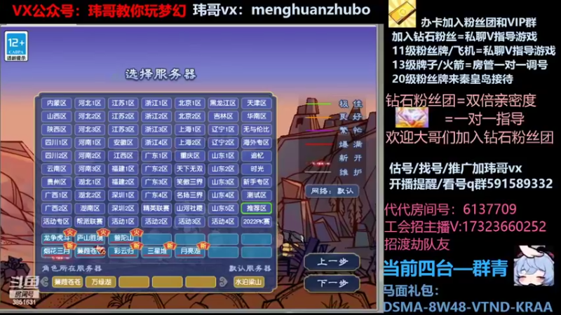 【2022-03-14 00点场】玮哥爱梦幻：蒹葭苍苍第18天-送攻略