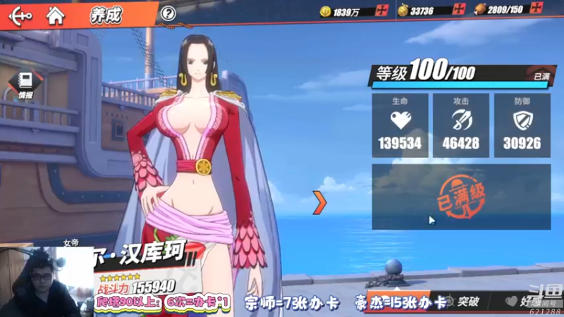 【2022-03-15 10点场】蓝云ya：航海王热血航线！