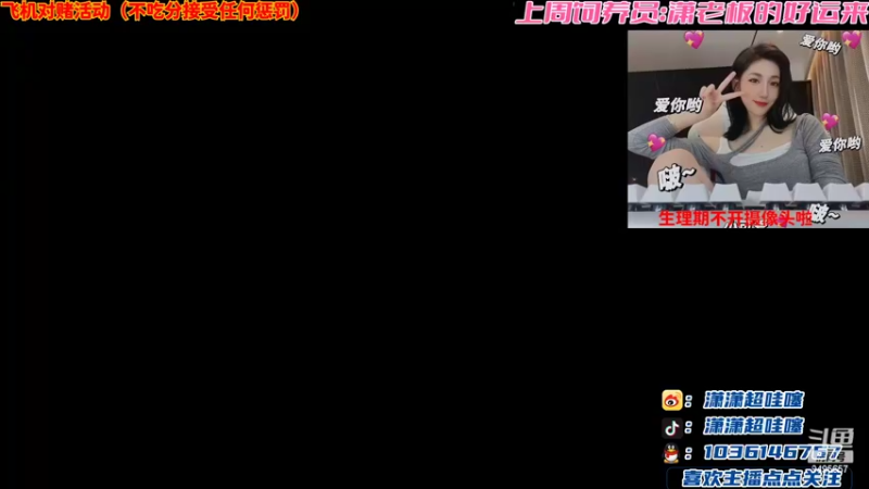 【2022-03-14 20点场】NB丶潇老板：今日挑战不吃分惩罚赛~