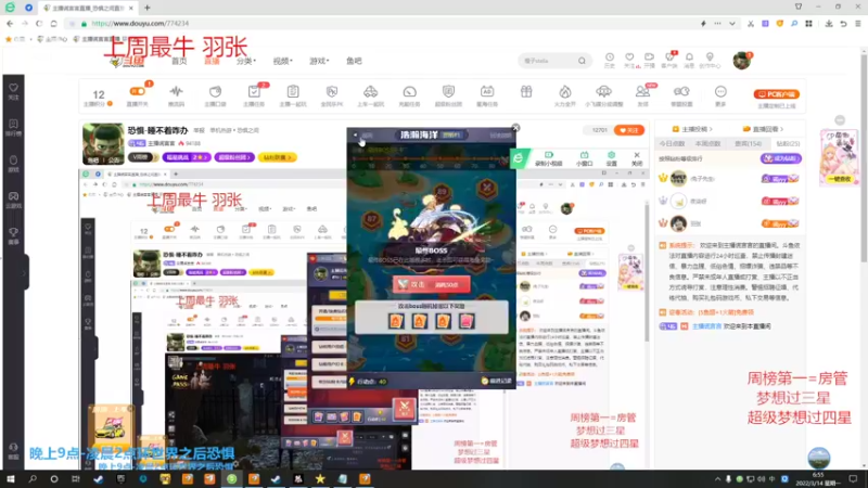 【2022-03-14 06点场】主播谎言言：恐惧-睡不着咋办