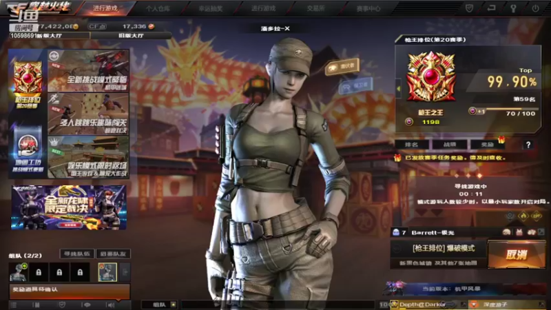 【2022-03-05 21点场】1222ih：枪王排位练练枪