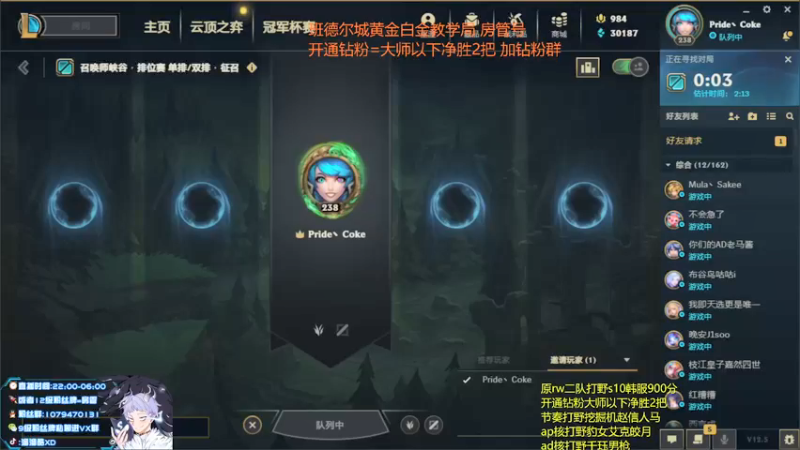 【2022-03-14 22点场】溜溜酷XD：王者打野教你光速上分