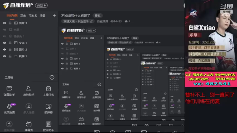 【2022-03-12 19点场】白鲨潇潇：不知道写什么标题了