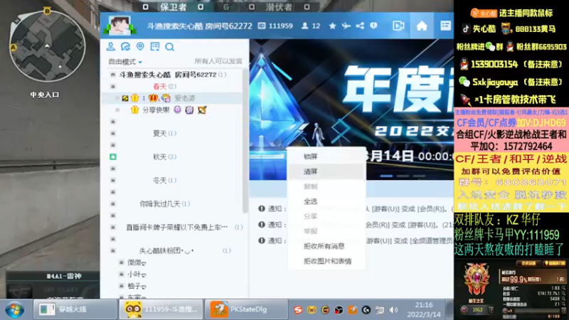 【2022-03-14 21点场】失心酷：排位上分秒上/可爱房管+各大区枪王之王