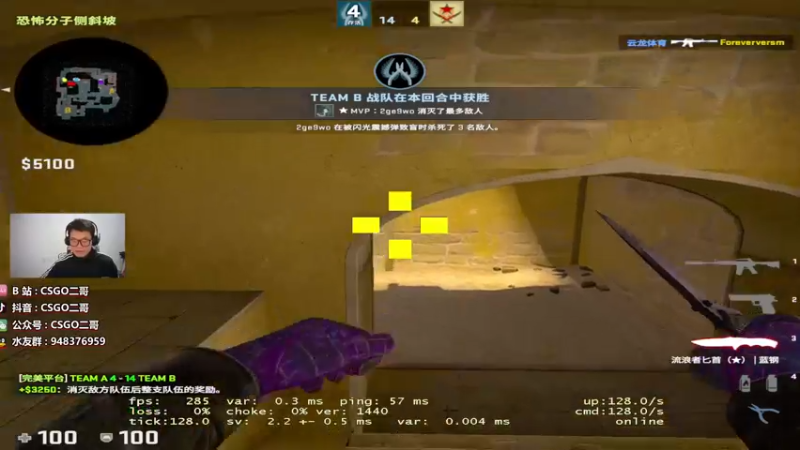 【2022-03-07 19点场】CSGO2ge：【二哥】大大的准心 小小的我