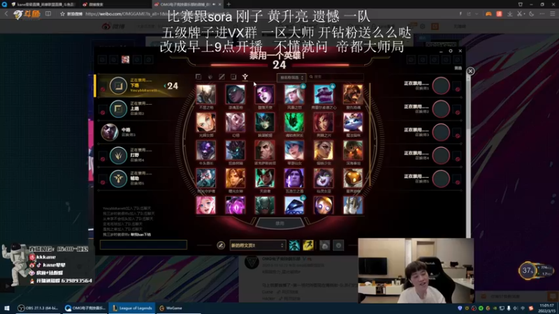 【2022-03-15 10点场】kane晕晕：一区大师=白银局