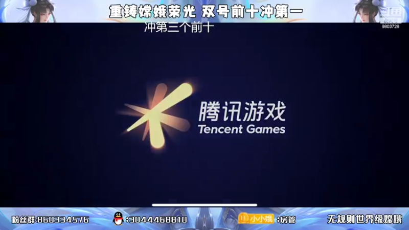 【2022-03-14 16点场】小小娥1：巅峰第二第三！无规则嫦娥