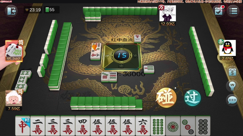 【欢乐麻将】靓旭的精彩时刻 20220315 00点场