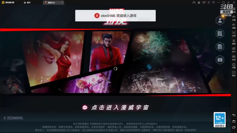 【2022-03-15 18点场】静静不吃饭：漫威对决-本月休息随缘播-静静不吃饭