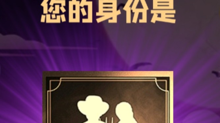 石像鬼平民