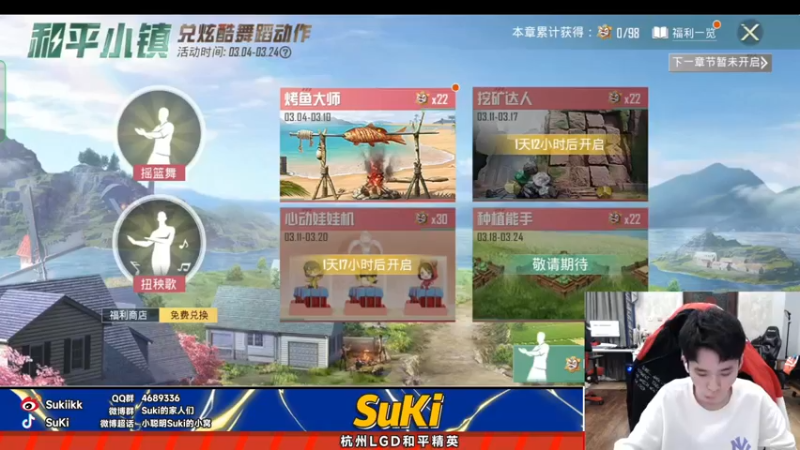 【2022-03-09 21点场】LGDSuki：今晚上战神~~