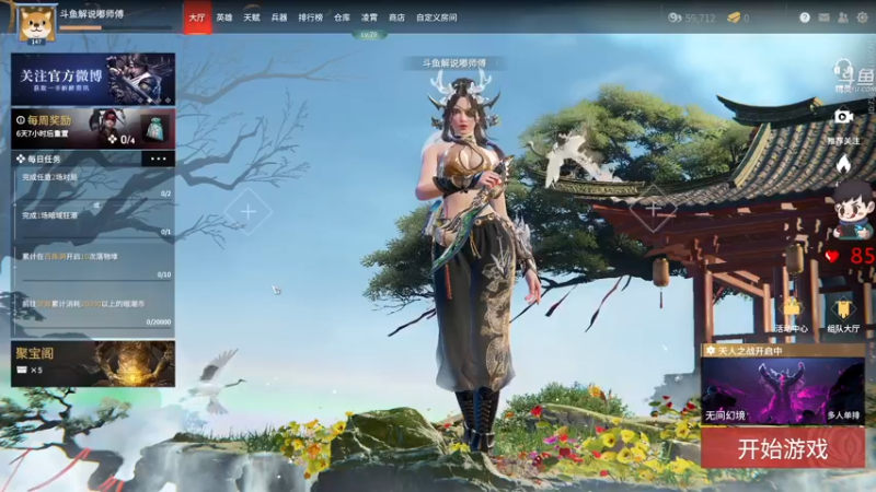 【2022-03-14 20点场】dudu4e嘟师傅：【解说嘟师傅】36岁天才少年