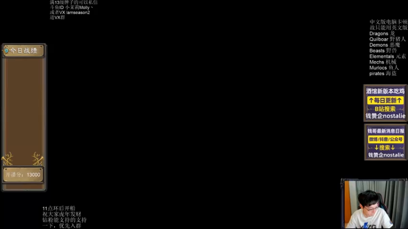 【2022-03-15 18点场】Nostalie：NO:杀戮开始了