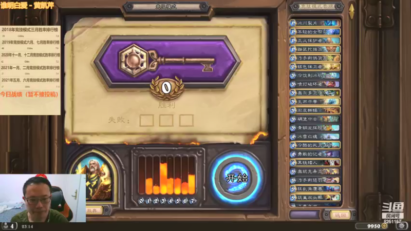 【2022-03-14 23点场】麦迪文哥：竞技场听歌唠嗑快乐多