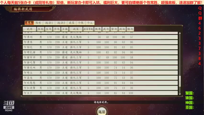 三国群英会反董卓联盟篇第十三天01