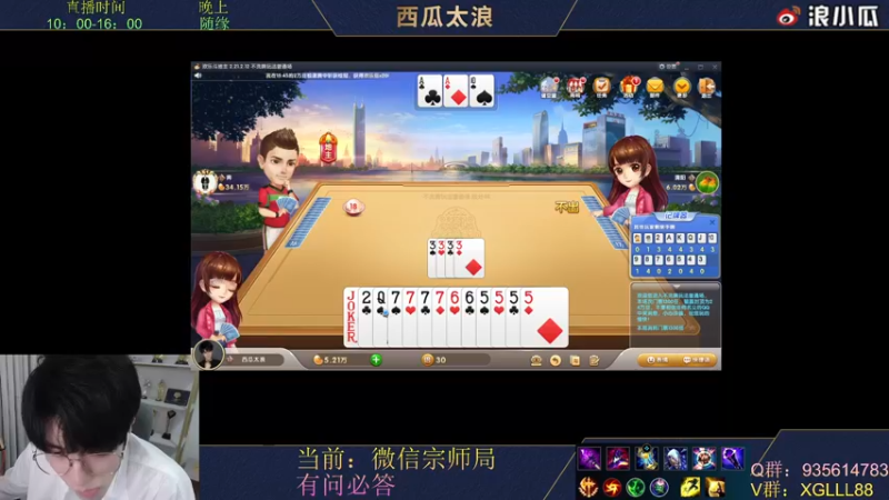 【2022-03-15 15点场】西瓜太浪xx：前手游LPL上单怡宝