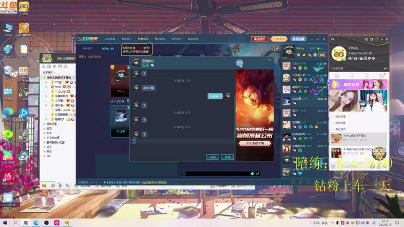 【2022-03-13 23点场】599zxcv：今天给小张上上课。