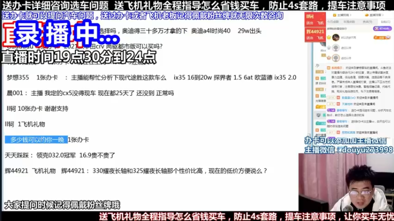 【2022-03-15 05点场】蒙奇聊车：斗鱼专业汽车主播  蒙奇聊车