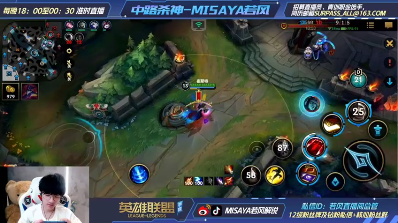 【2022-03-15 18点场】Misaya若风lol：若风：赛季末顶尖质量局！大战职业选手