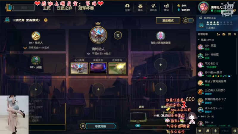 【2022-03-15 23点场】呆星QvQ：电一御姐娱乐上分车~