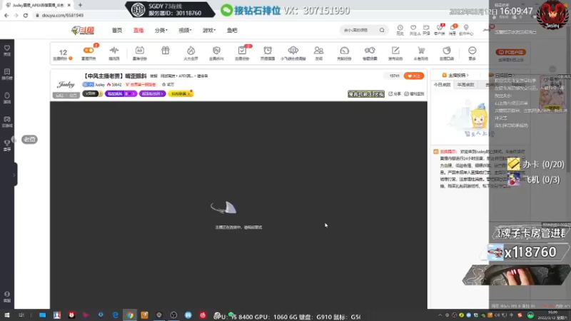 【2022-03-12 16点场】Jusley：【中风主播老贾】嘴歪眼斜