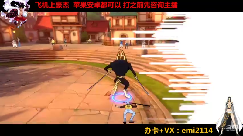 【2022-03-14 16点场】不是老年人：飞机上豪杰 船长请下单