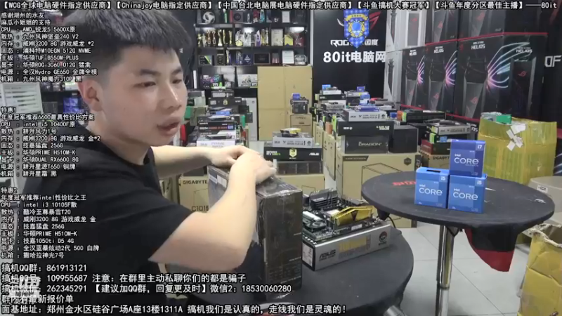 【2022-03-15 17点场】80it电脑网：郑州80it：春雷行动电脑活动开启