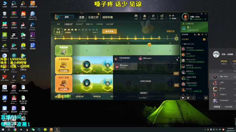 【2022-03-14 22点场】是小柯柯吖：小柯柯：和小姐姐甜蜜双排！