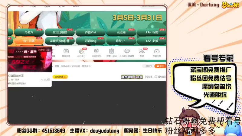 【2022-03-05 22点场】霹雳达浪娃：达浪：第一天开播，能赏一个钻粉吗
