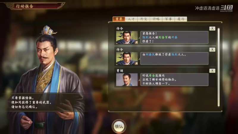 孙权，加强学习武将技能的投入
