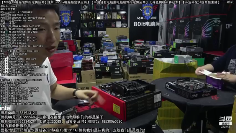 【2022-03-15 01点场】80it电脑网：郑州80it：春雷行动电脑活动开启