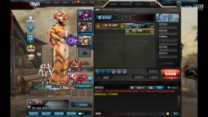 【逆战】用户51226778的精彩时刻 20220314 17点场(5)