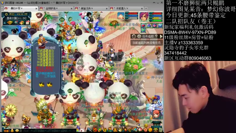 【2022-03-12 19点场】梦幻你波哥：新区四大唐溅射流帮战