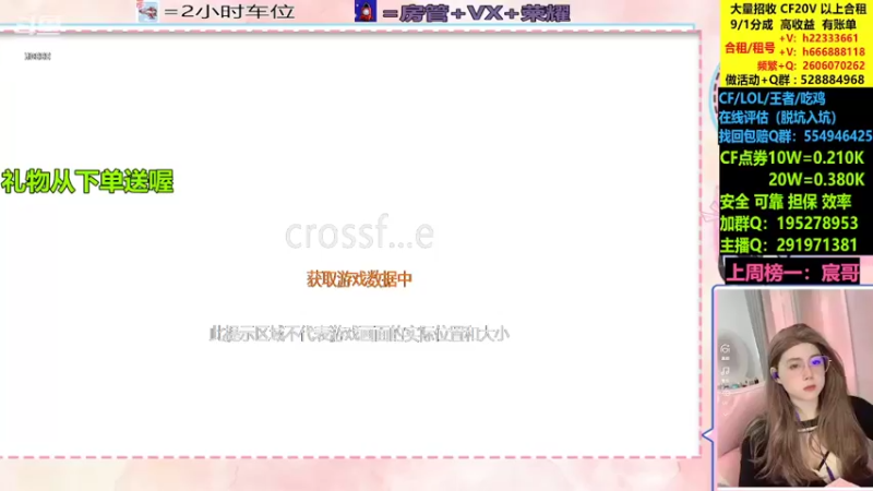 【2022-03-15 12点场】白鲨欧苗苗：钻粉永久车位+新赛季预约