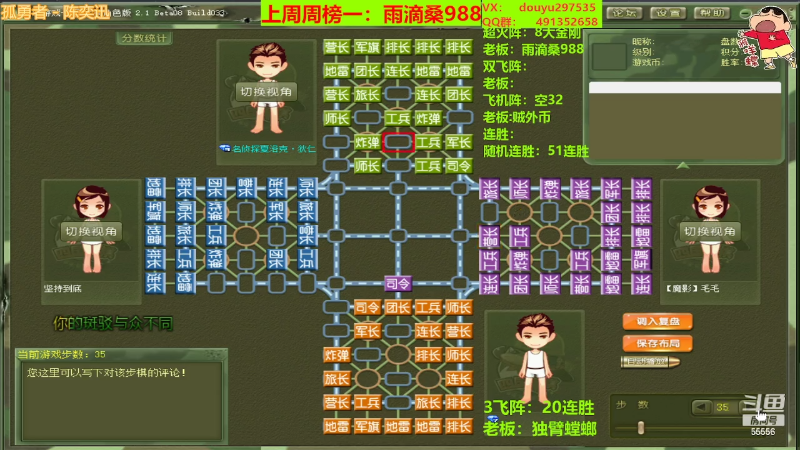 【四国军棋】恶蚊子的精彩时刻 20220315 01点场